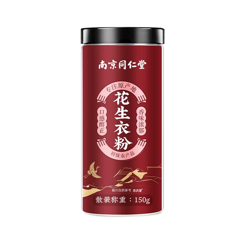 同仁堂花生衣红皮血小板升正品红皮花生衣新货破壁粉片