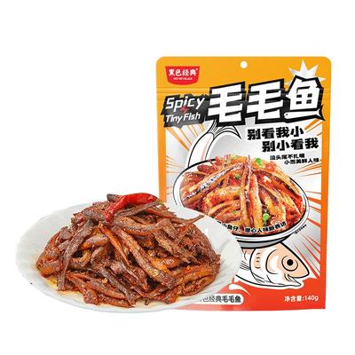 黑色经典毛毛鱼小鱼仔休闲零食