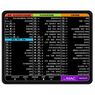 办公Mac OS系统快捷键鼠标垫小号笔记本电脑小垫布面锁边防滑0188