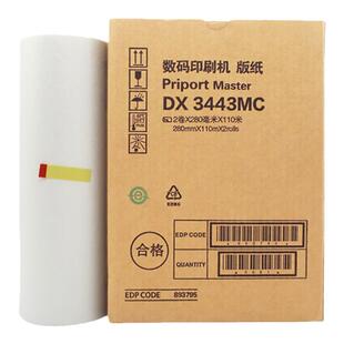 适用理光DX3443C DD3344C速印机版纸基士得耶CP6302C蜡纸DX3443MC