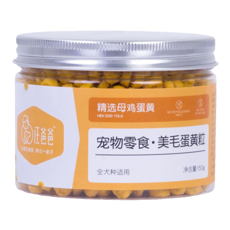 萌宠汪爸爸蛋黄卵磷脂金毛冻干