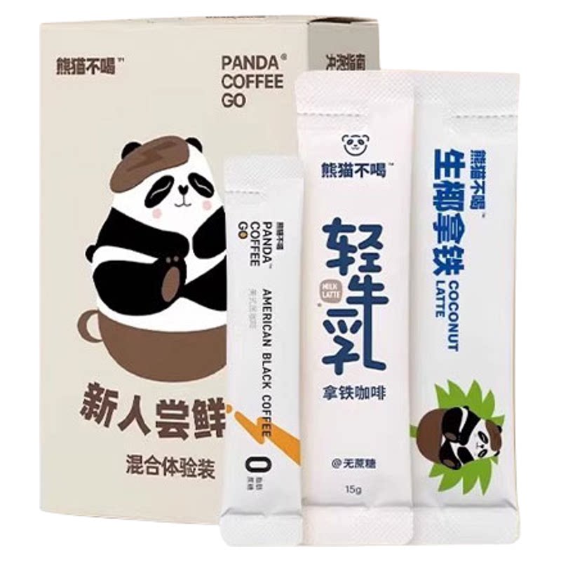 熊猫不喝速溶黑咖啡新人尝鲜包
