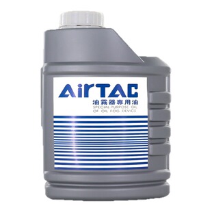 亚德客油雾器专用油雾化油油水分离器气动气缸润滑油透平一号油