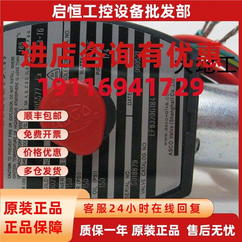 议价防爆ASCO电磁阀EF8320G184P  EF8320G186(24V) 防爆ASCO电磁