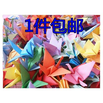 纯手工折纸千纸鹤成品折纸7cm 生日礼物挂饰 饰品情人节520礼物