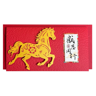 2026新年剪纸马手工高级贺卡定制元旦春节送老师感谢退休祝福卡片