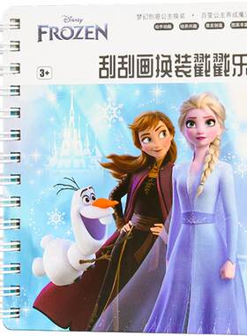 冰雪奇缘戳戳乐女孩手工diy玩具