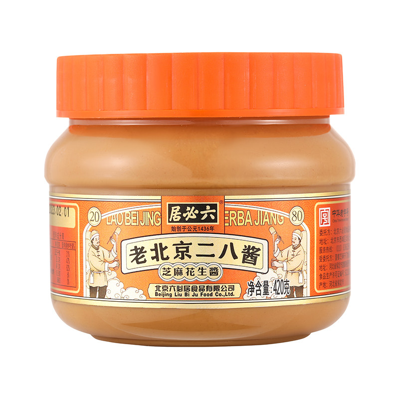 六必居二八麻酱老北京芝麻花生酱火锅蘸料热干面麻辣烫毛肚芝麻酱