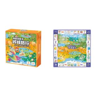 儿童超级世界之旅豪华版亲子互动大富桌游翁卡牌小学生礼物玩具