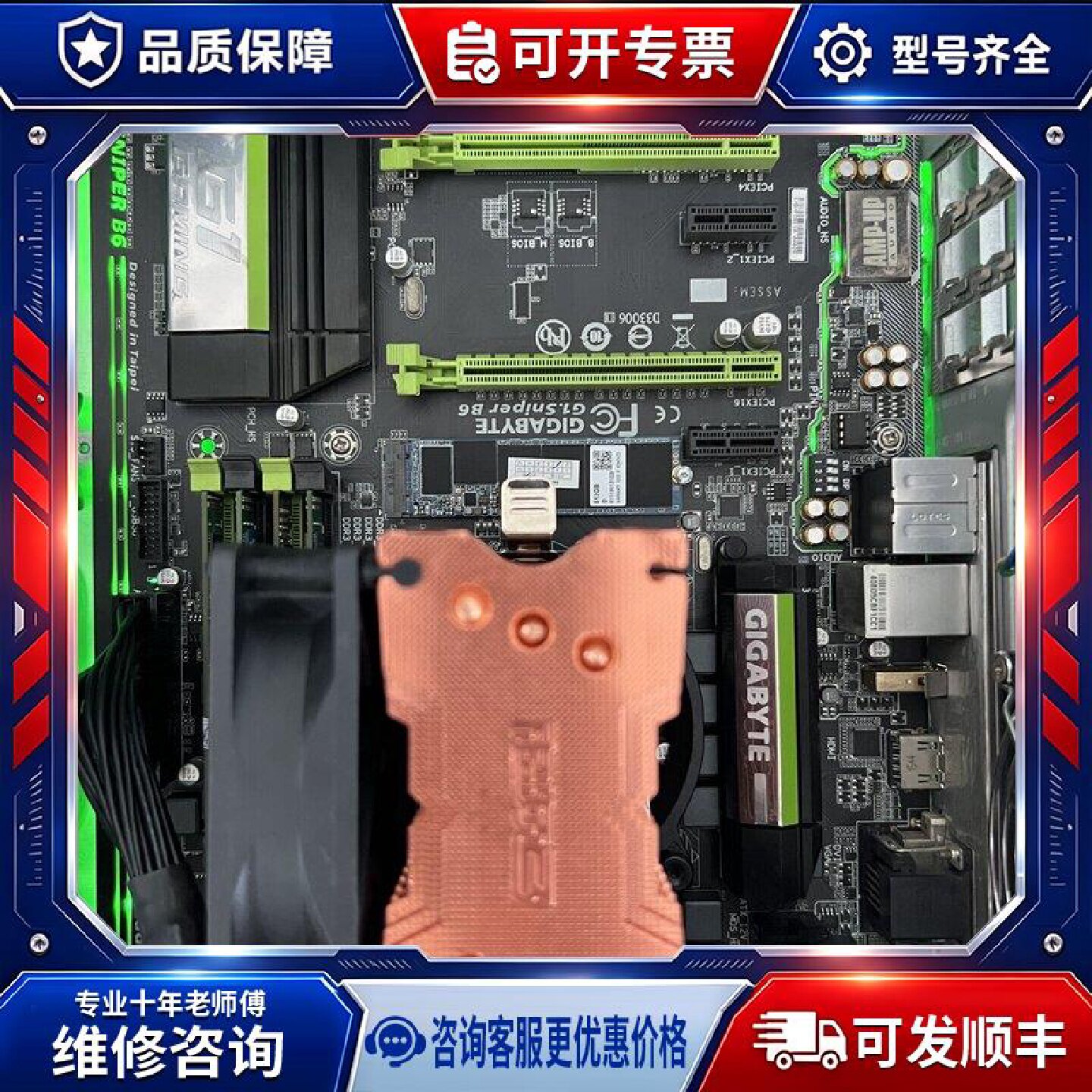 【议价-可维修】KINGSTON 12G 主板 /均有货