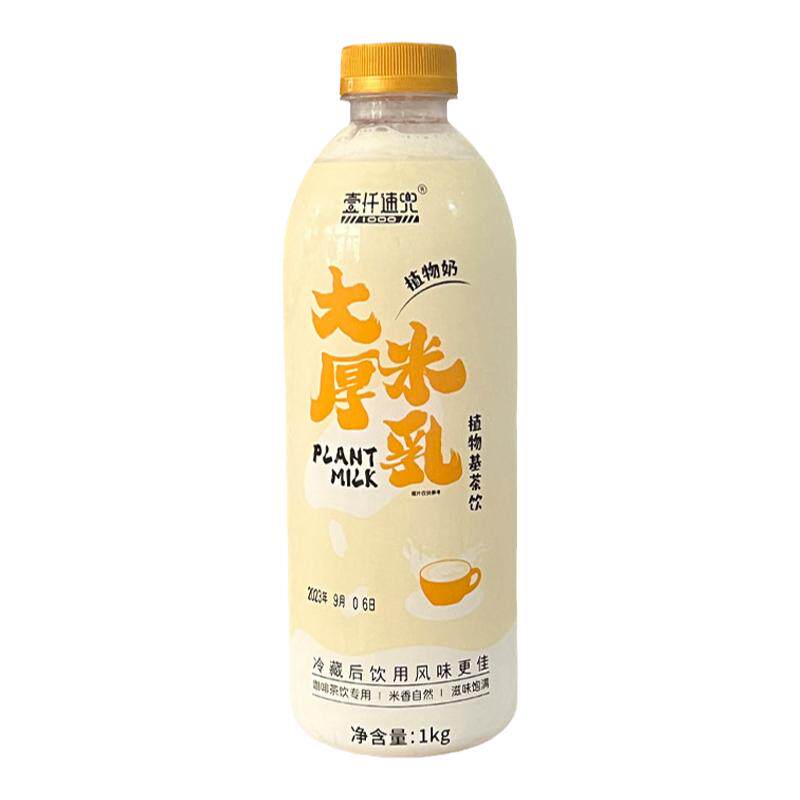 壹仟速兜大米厚乳1KG醇香植物奶米咖厚米乳拿铁咖啡奶茶商家专用