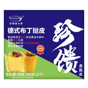 安特鲁七哥德式布丁蛋挞盘挞皮家用高筒蛋挞皮带锡底