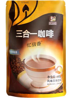 忆倍香三合一500g风味固体饮料