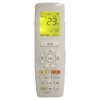 适用于格力中央空调机遥控器柜机