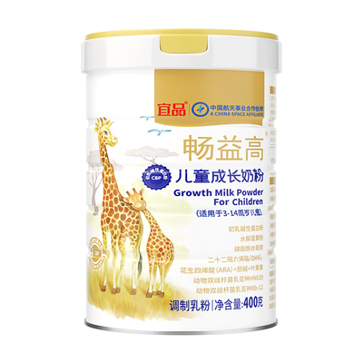 【追高专用】赖氨酸CBP成长奶粉