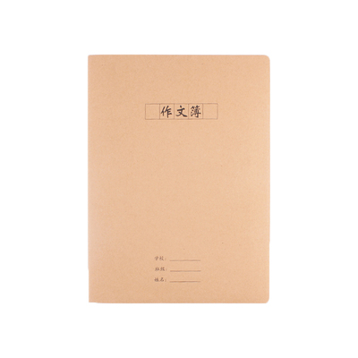 16K语文本英语本作文本练习本