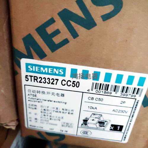 议价西门子自动转换开关 5TR23327 CC50  2P 50A