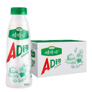 娃哈哈AD钙奶450ml*15瓶整箱含乳饮料营养早餐哇