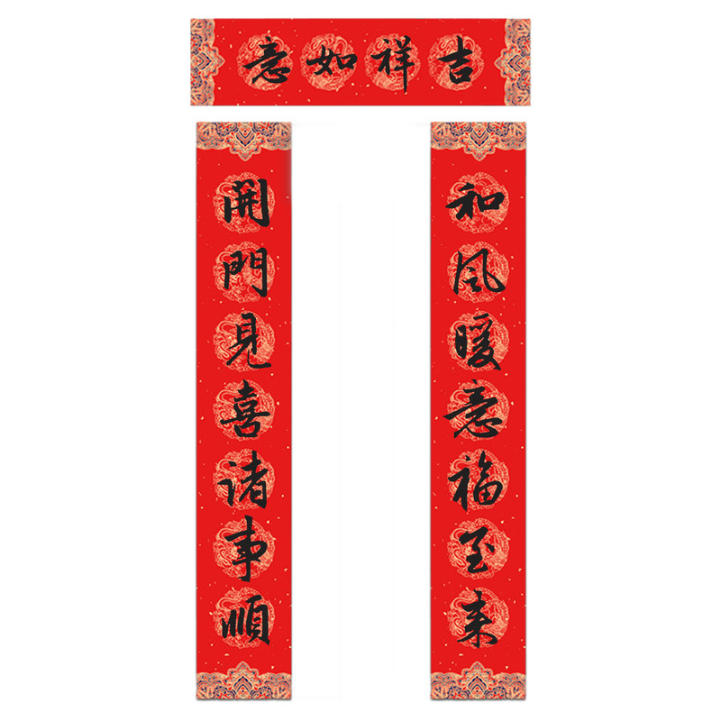 2026马年纯手写春联新年大门对联 和风暖意福至来开门见喜诸事顺