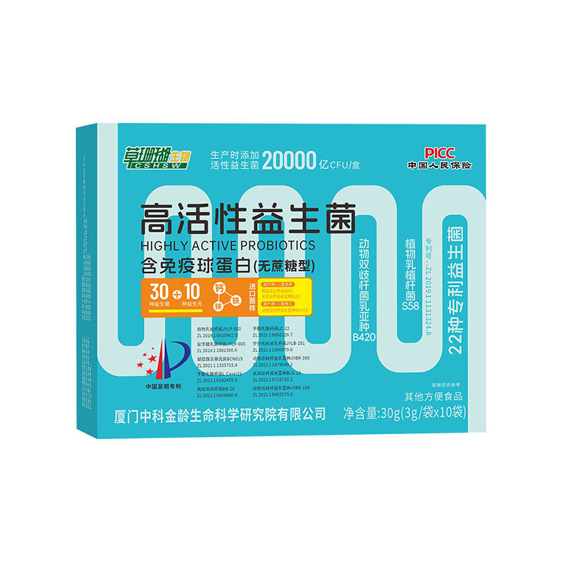 草珊瑚益生菌20000亿活菌无蔗糖
