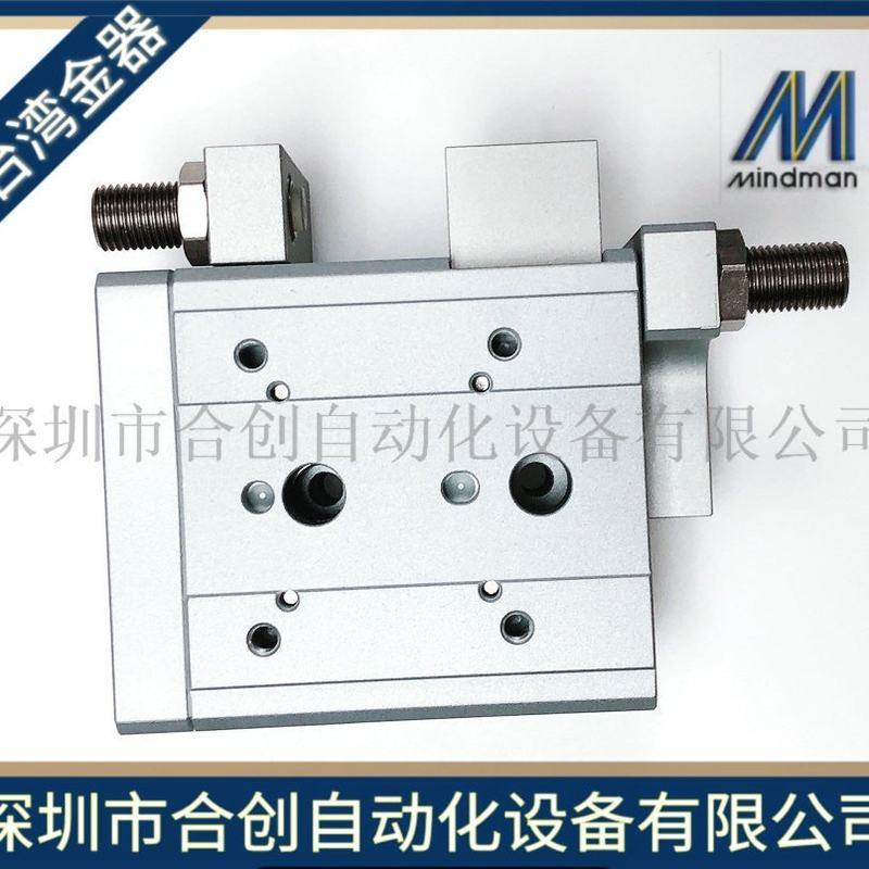 MINDMAN 台湾金器滑台气缸 MCSS-25-20 MCSS-20-20 MCSS-25-40-A
