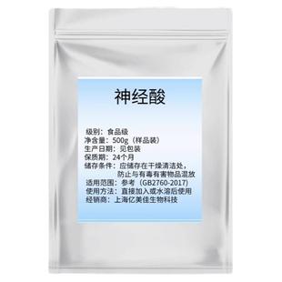 神经酸98%元宝枫籽提取物食品级高纯度补增脑记忆好量大从优包邮