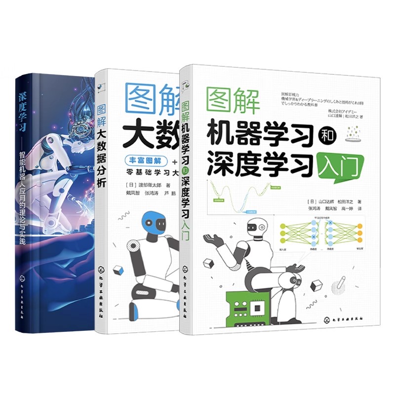 人工智能零基础入门书籍