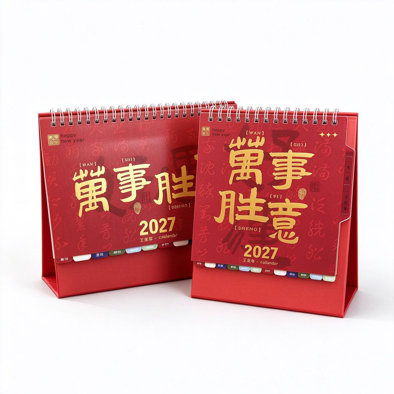 2027年创意打卡可爱卡通烫金台历