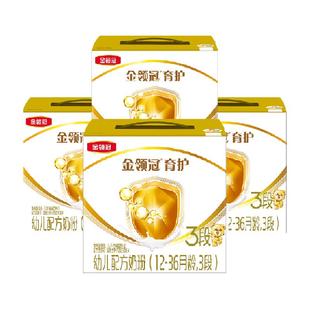 伊利金领冠育护3段1200g×4盒1-3岁婴幼儿奶粉DHA+5大脑磷脂群