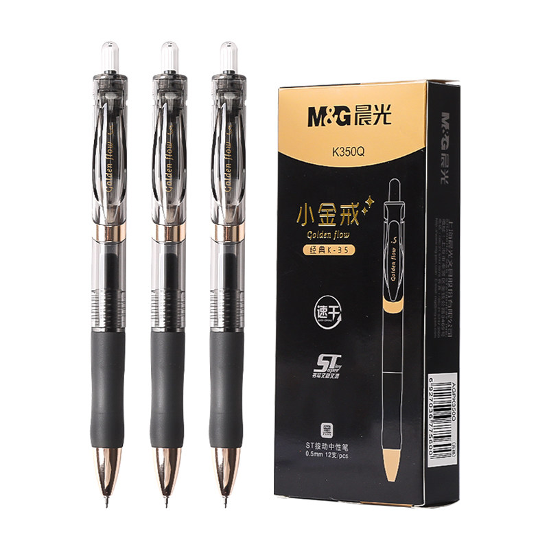 M＆G/晨光小金戒K35按动中性笔
