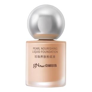 京润珍珠养肤粉底液40g保湿提亮肤色粉底液不脱妆遮瑕隔离三合一