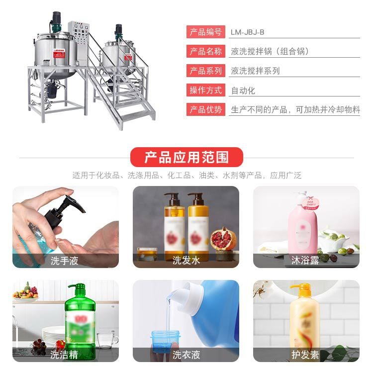 卧式搅拌机乳化罐设备不锈钢搅拌罐日化化妆品搅拌机商用乳化机厂