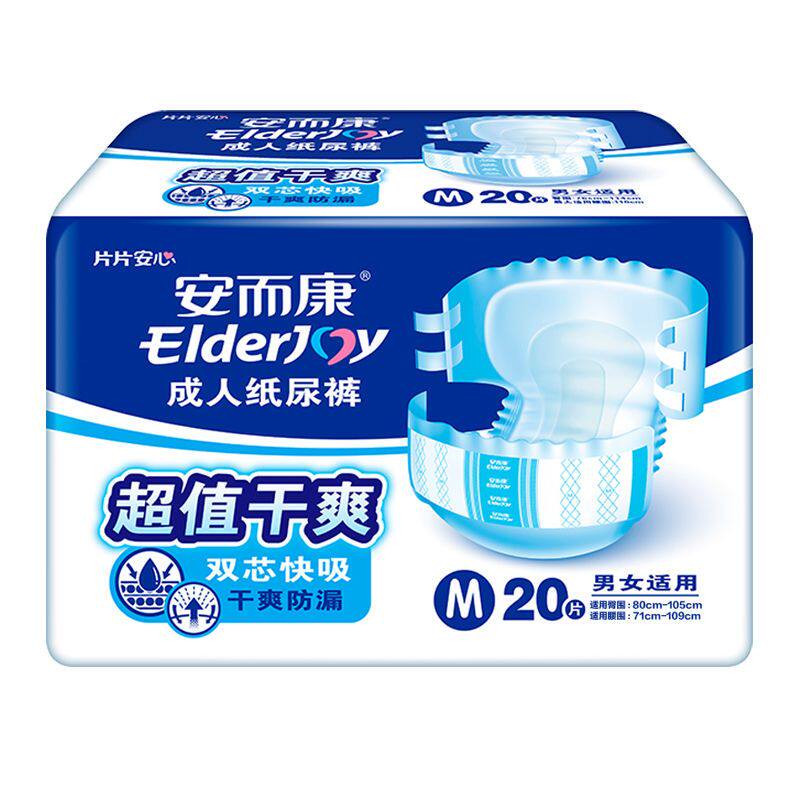 安而康纸尿裤老年人通用