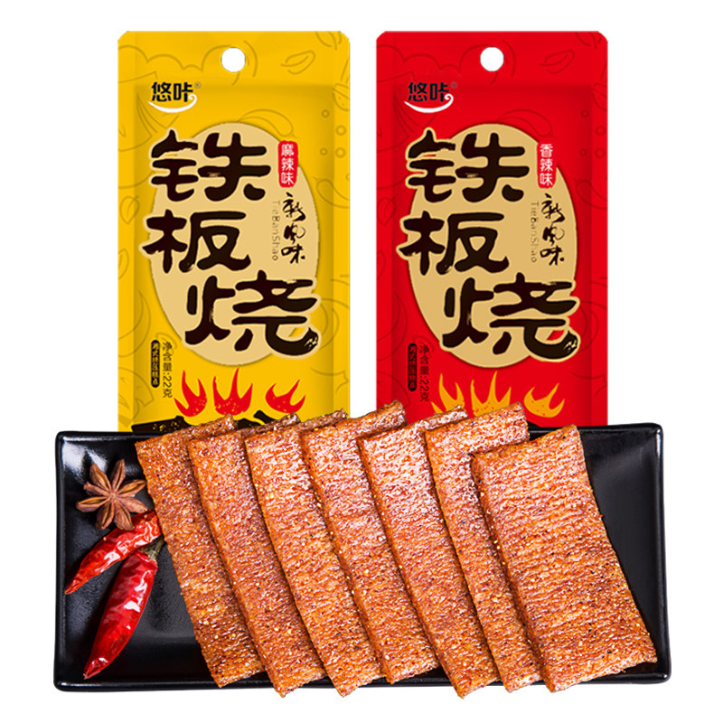 悠咔铁板烧悠咔铁板烧辣条