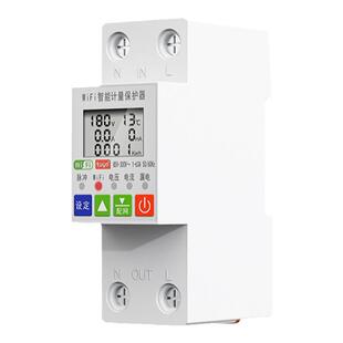 涂鸦智能计量通断器WIFI无线遥控手机远程控制开关公寓定时电表