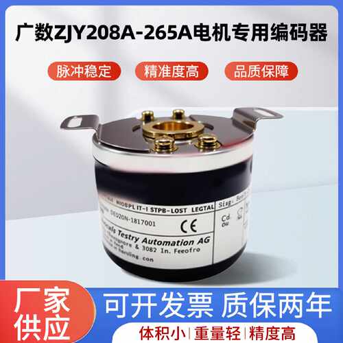 议价EC50P13T-L5TPR-1024.6MGT01 广数ZJY208A-265A电机专用编码