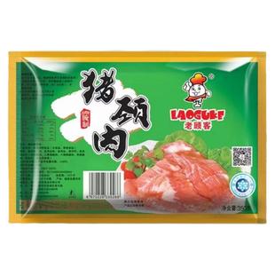 老顾客猪颈肉350g*5包猪肉青腌制半成品烧烤油炸煎碳烤半成品食材