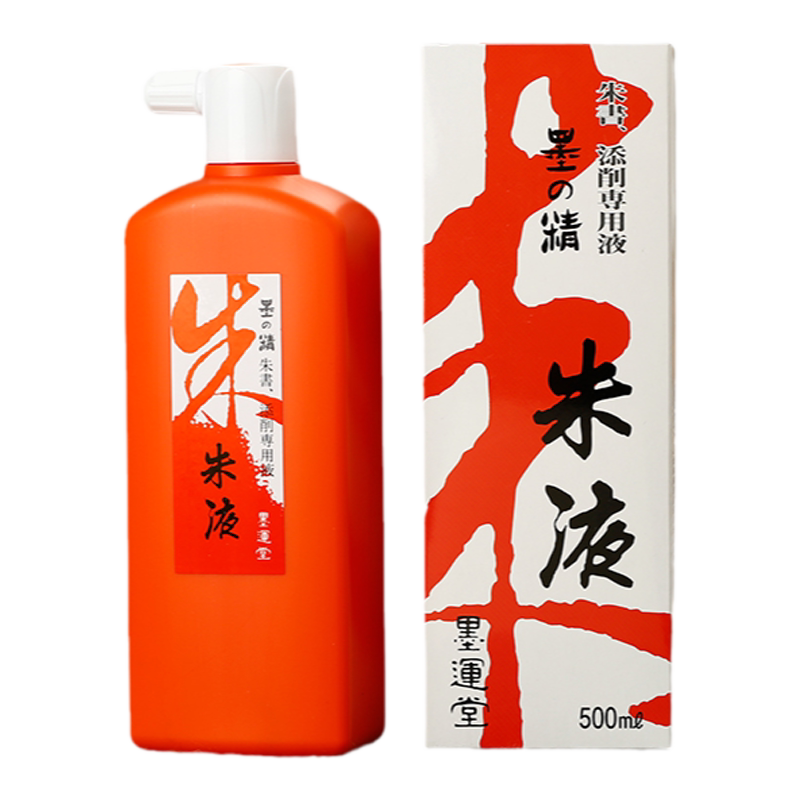 日本红墨汁朱液开明朱墨汁 120ml 500ml 朱墨初学者书法练字绘画书画用品文房墨汁高端精品