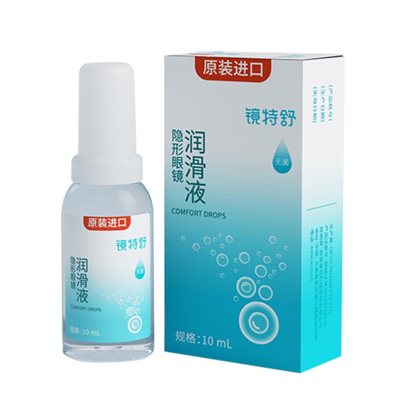 欧普康视镜特舒10ml润眼液RGP硬性隐形眼镜OK镜润滑液角膜塑性sk