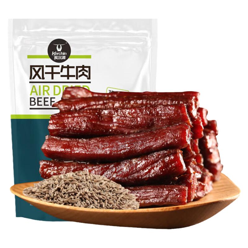 科尔沁牛肉干科尔沁内蒙古特产