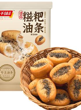 千味央厨小胖子糍粑油条