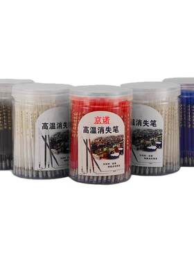高温消失笔服装专用布料皮革