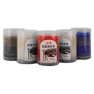高温消失笔服装布料皮革专用气退热熔热消笔褪色水洗消色笔芯布用
