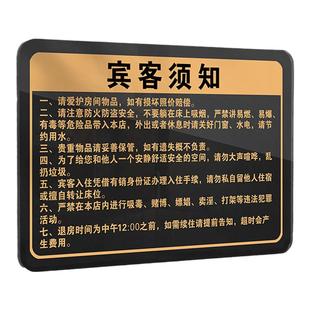 民宿入住须知前台宾客温馨提示牌高档酒店客房房间禁止黄赌毒请保管好贵重物品损坏照价赔偿宾馆住宿提醒标志