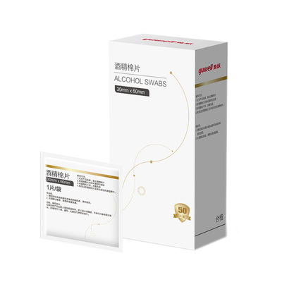 鱼跃测血糖酒精棉消毒