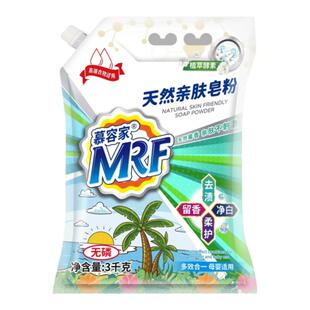 正品洁宜佳洗衣粉香味持久家用实惠去污除菌慕容家亲肤皂粉爆炸盐