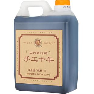 东湖山西老陈醋正宗手工十年9度1000ml特产纯粮酿造食醋可直接喝