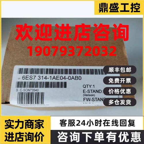 议价6ES7314-1AE04-0AB0 S7-300 CPU 314中央处理器6ES73141AE040
