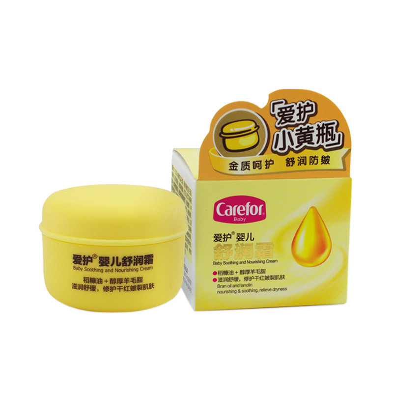 爱护小黄瓶婴儿舒润霜小奶罐40g 宝宝面霜儿童苹果脸护肤霜防皴裂