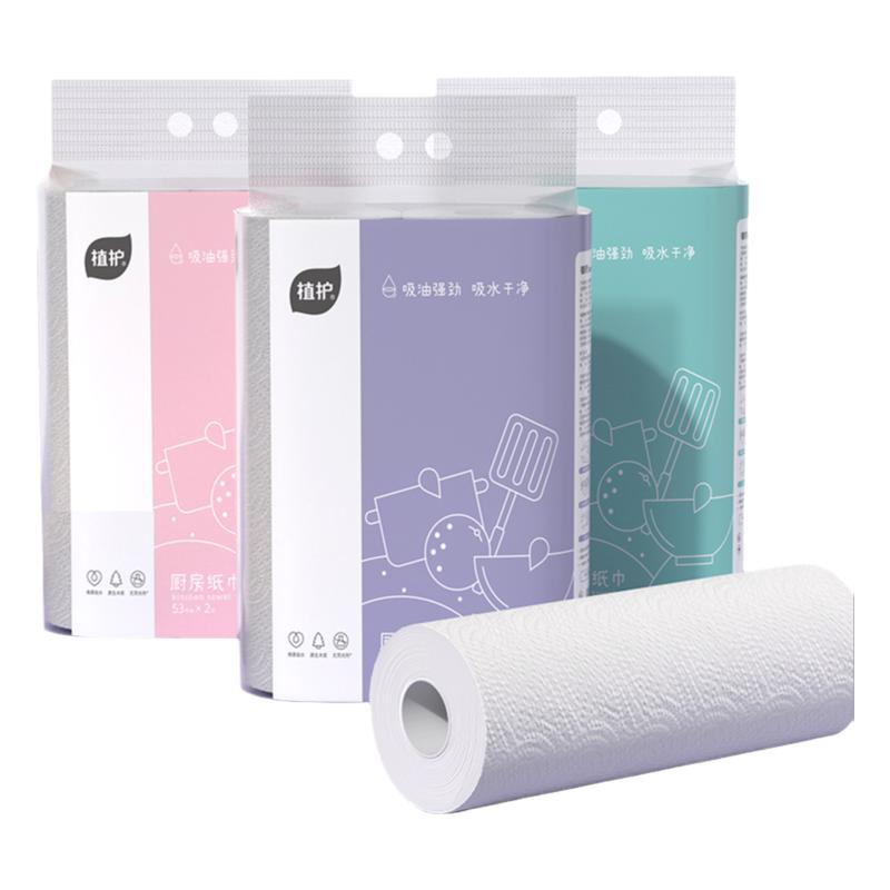 厨房用纸吸油吸水食物鱼生食品级